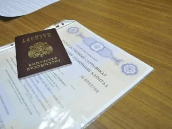 Де і як оформити і отримати материнський капітал (капітал) Де і як оформити і отримати материнський капітал