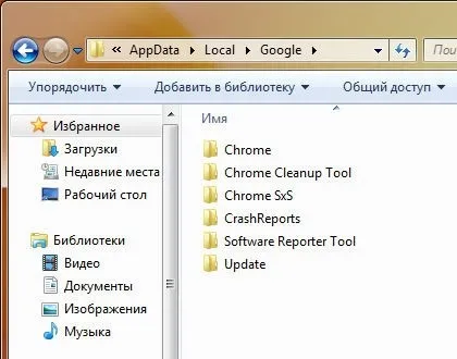 Де зберігається гугл хром, grozza