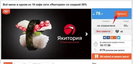Де знайти і куди вводити промокод для «Бігліон» (biglion) (куди) Де знайти і куди вводити промокод для «Бігліон» (biglion)