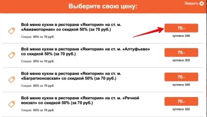 Де знайти і куди вводити промокод для «Бігліон» (biglion) (куди) Де знайти і куди вводити промокод для «Бігліон» (biglion)