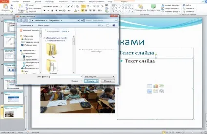 Де і як створити презентацію (презентацію) Де і як створити презентацію