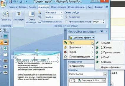 Де і як створити презентацію (уфимський районний будинок дитячої творчості) Де і як створити презентацію