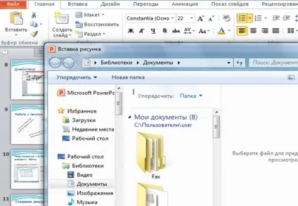 Де і як створити презентацію (презентацію) Де і як створити презентацію