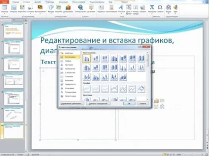 Де і як створити презентацію (уфимський районний будинок дитячої творчості) Де і як створити презентацію