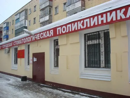 Гауз «липецька міська стоматологічна поліклініка №2» - Гуз Алчевська міська (липецька) Гауз «липецька міська стоматологічна поліклініка №2» - Гуз Алчевська міська