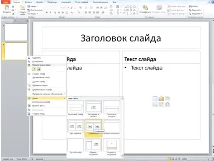 Де і як створити презентацію (презентацію) Де і як створити презентацію