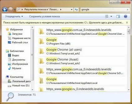 Де зберігається гугл хром, grozza