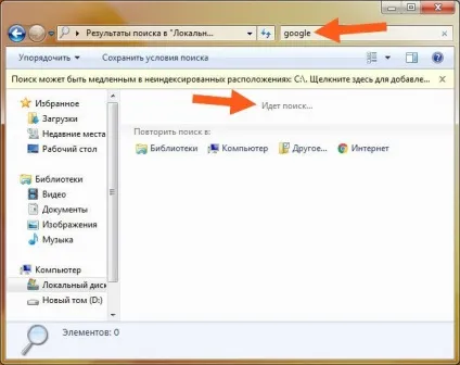 Де зберігається гугл хром, grozza