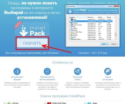 Де взяти найнеобхідніші програми для комп'ютера