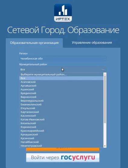 Де взяти пароль і як увійти в мережевий місто (місто) Де взяти пароль і як увійти в мережевий місто