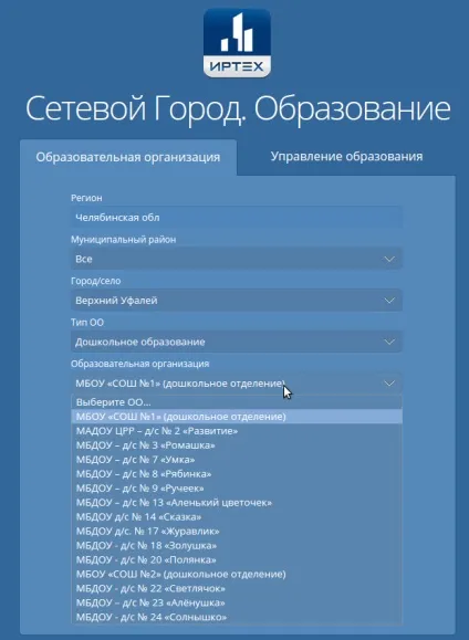 Де взяти пароль і як увійти в мережевий місто (пароль) Де взяти пароль і як увійти в мережевий місто
