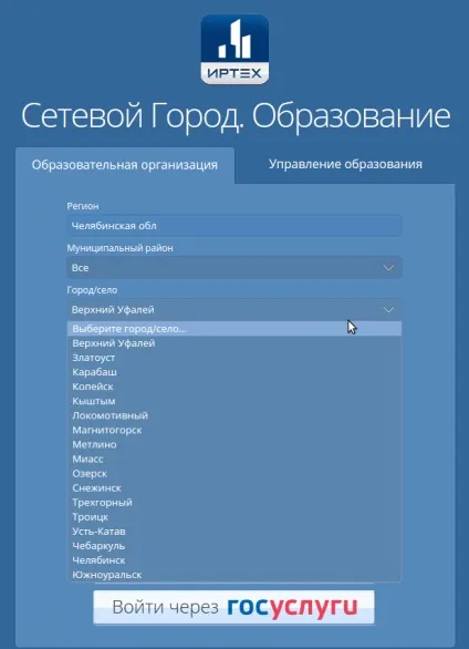 Де взяти пароль і як увійти в мережевий місто (місто) Де взяти пароль і як увійти в мережевий місто