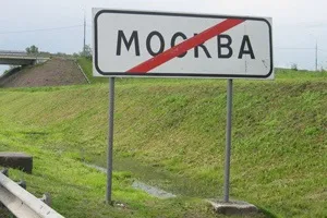 Жити неможливим »