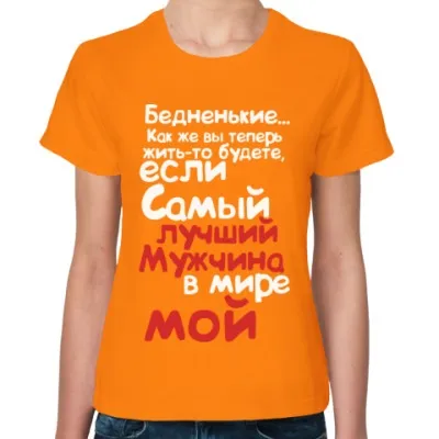 Жіноча футболка бідненькі (вишивки певного дизайну оплачуєте) Жіноча футболка бідненькі