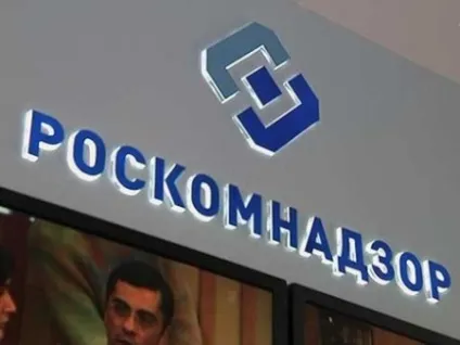 Скарга в Роскомнадзор правила поводження, особливості оформлення (правила) Скарга в Роскомнадзор правила поводження, особливості оформлення