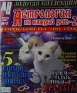 Міста під заступництвом кози і вівці, рік кози (вівці) ( «Аномальні новини» Видавничий) Міста під заступництвом кози і вівці, рік кози (вівці)