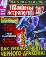 Міста під заступництвом кози і вівці, рік кози (вівці) ( «Аномальні новини» Видавничий «Попутник») Міста під заступництвом кози і вівці, рік кози (вівці)