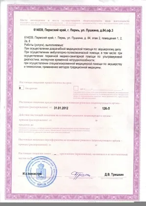 Головна, медичний центр - лінія життя, г (лінія життя) Головна, медичний центр - лінія життя, г