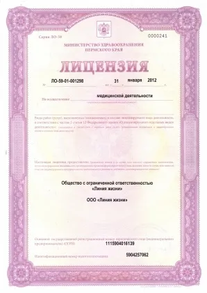 Головна, медичний центр - лінія життя, г (3d узі) Головна, медичний центр - лінія життя, г