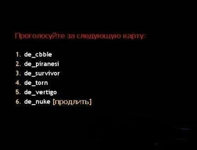Голосування за наступну карту - плагіни для серверів cs 1 (Висновок таблиці рахунку) Голосування за наступну карту - плагіни для серверів cs 1