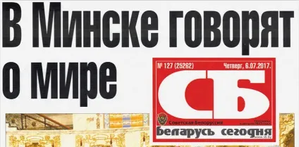 Головною газеті Білорусії виповнюється 90 років - українська газета (газета) Головною газеті Білорусії виповнюється 90 років - українська газета