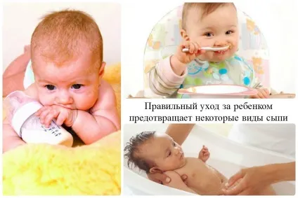 Гнойнички у дітей