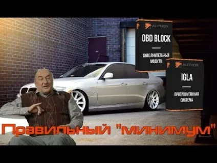 Глушилки автосигналізацій, хто ними користується і для чого (чого) Глушилки автосигналізацій, хто ними користується і для чого