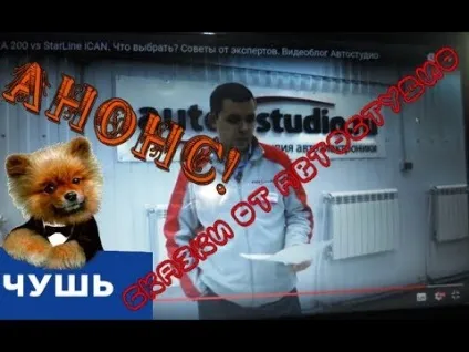 Глушилки автосигналізацій, хто ними користується і для чого (автосигналізацій) Глушилки автосигналізацій, хто ними користується і для чого