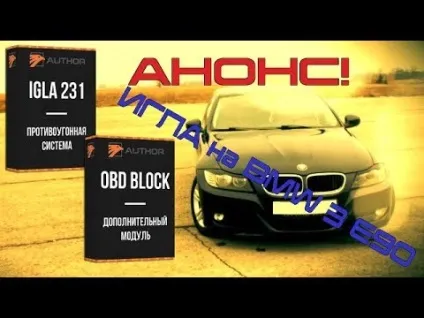 Глушилки автосигналізацій, хто ними користується і для чого (автосигналізацій) Глушилки автосигналізацій, хто ними користується і для чого