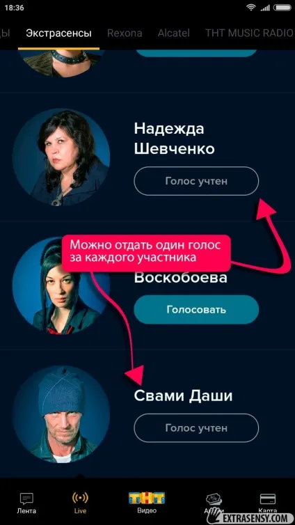 Голосувати за переможця 17 битви екстрасенсів (переможця) Голосувати за переможця 17 битви екстрасенсів
