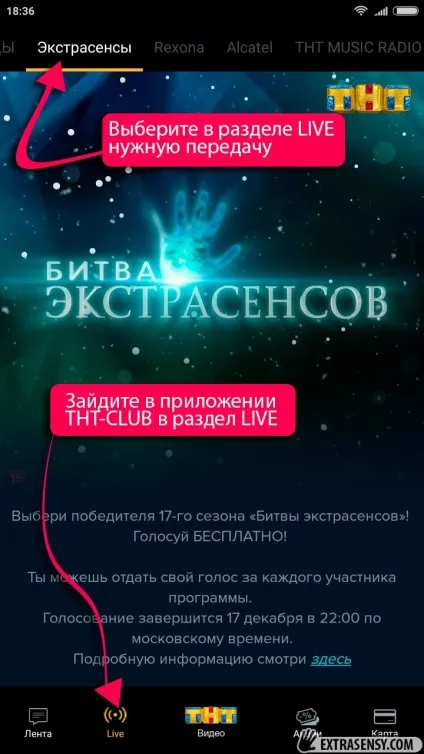 Голосувати за переможця 17 битви екстрасенсів (голосувати) Голосувати за переможця 17 битви екстрасенсів