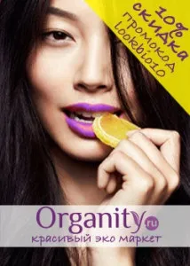 Hexyl cinnamal, lookbio журнал для тих, хто шукає bio