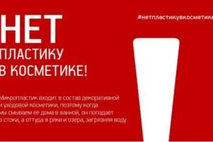 Hexyl cinnamal, lookbio журнал для тих, хто шукає bio