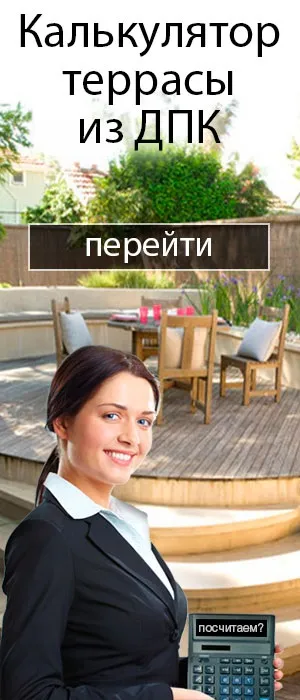 Інструкція по монтажу терасної дошки ДПК (декінг) (декінг) Інструкція по монтажу терасної дошки ДПК (декінг)