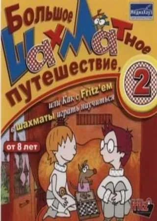 Гра Аладдін чарівні шахи (2005) скачати торрент безкоштовно на пк (фігур) Гра Аладдін чарівні шахи (2005) скачати торрент безкоштовно на пк