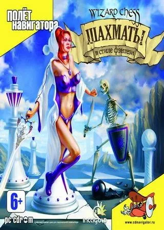 Гра Аладдін чарівні шахи (2005) скачати торрент безкоштовно на пк (опинившись) Гра Аладдін чарівні шахи (2005) скачати торрент безкоштовно на пк