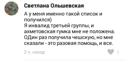 Гуманітарна допомога від ДНР