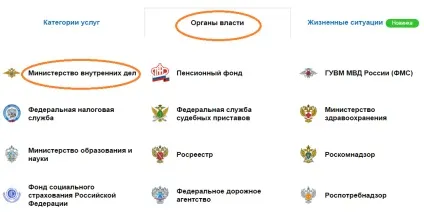 Інструкція по оплаті держмита в РЕО ГИБДД, через ощадбанк або портал держпослуг (держмито в ощадбанку) Інструкція по оплаті держмита в РЕО ГИБДД, через ощадбанк або портал держпослуг