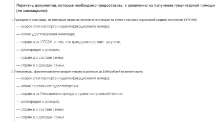 Гуманітарна допомога від ДНР