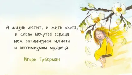 Ігор Губерман-підбірка коротких віршів