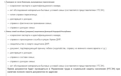 Гуманітарна допомога від ДНР