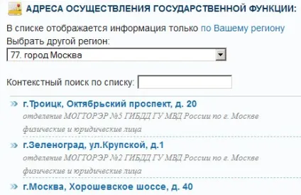 Інструкція по оплаті держмита в РЕО ГИБДД, через ощадбанк або портал держпослуг (держмито через сайт держпослуг) Інструкція по оплаті держмита в РЕО ГИБДД, через ощадбанк або портал держпослуг