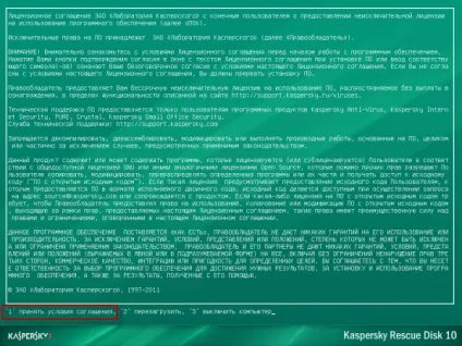 Інструкція як записати kaspersky rescue disk 10 на usb-носій і завантажити з нього комп'ютер (kaspersky) Інструкція як записати kaspersky rescue disk 10 на usb-носій і завантажити з нього комп'ютер