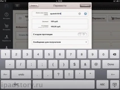 І на ipad