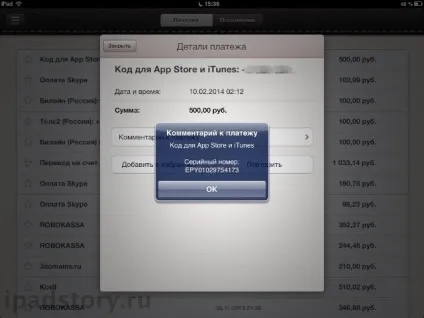 І на ipad