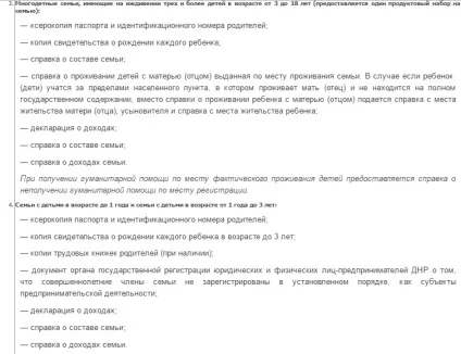 Гуманітарна допомога від ДНР