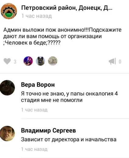 Гуманітарна допомога від ДНР