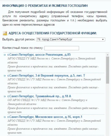 Інструкція по оплаті держмита в РЕО ГИБДД, через ощадбанк або портал держпослуг (мито в ощадбанк) Інструкція по оплаті держмита в РЕО ГИБДД, через ощадбанк або портал держпослуг