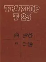 Інструкція по ремонту трактора т-25 своїми руками