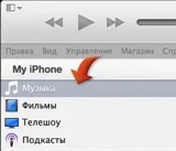 Itunes 11 для windows настройка синхронізації ipod touch, iphone або ipad (touch) Itunes 11 для windows настройка синхронізації ipod touch, iphone або ipad